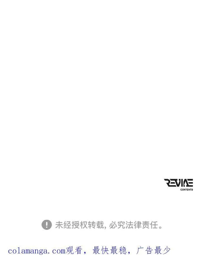 第37话 塔（2） 第119页