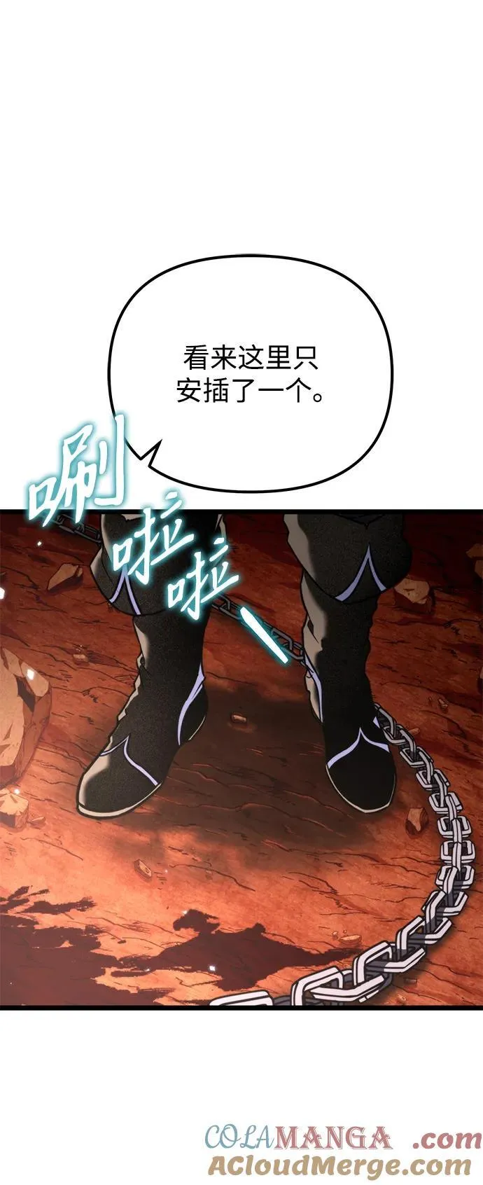 第38话 塔（3） 第9页