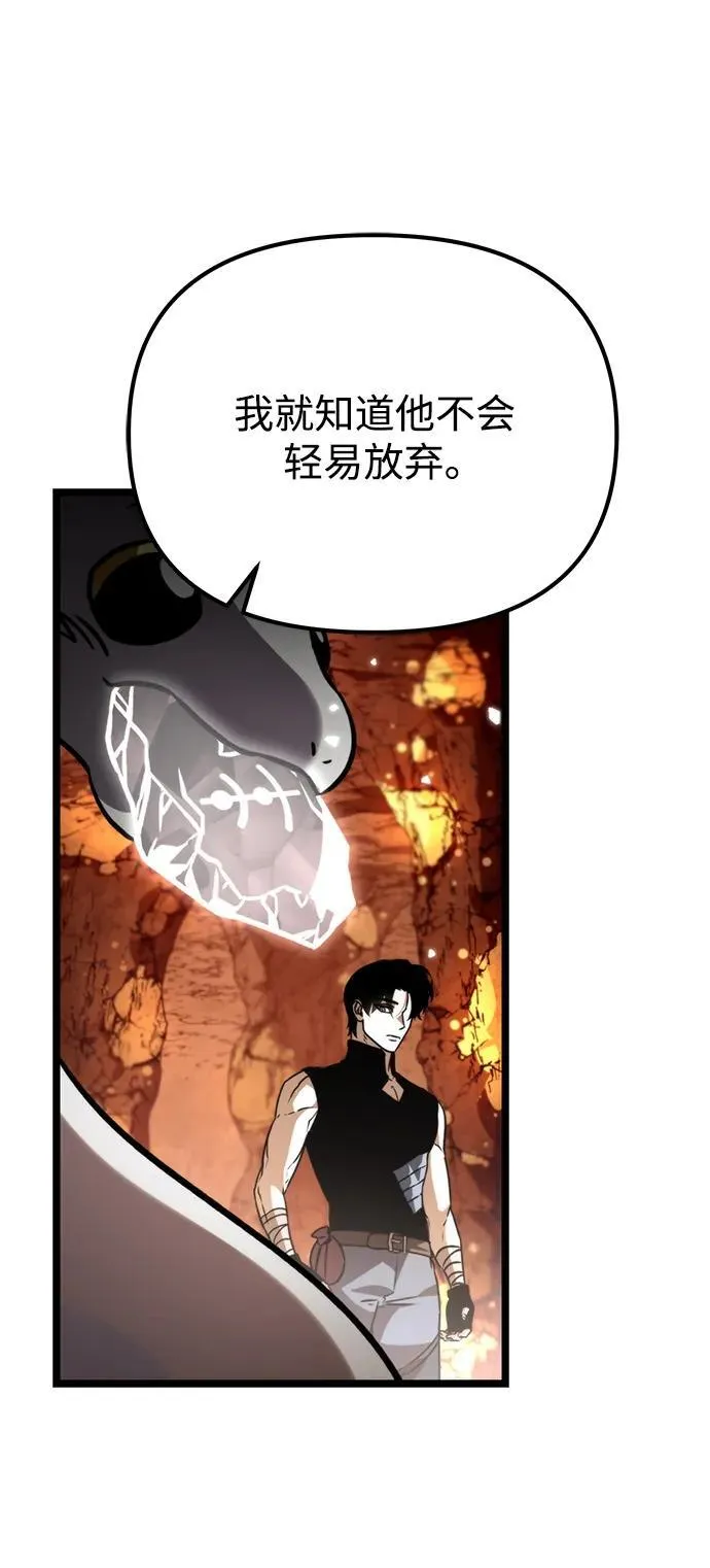 第38话 塔（3） 第10页