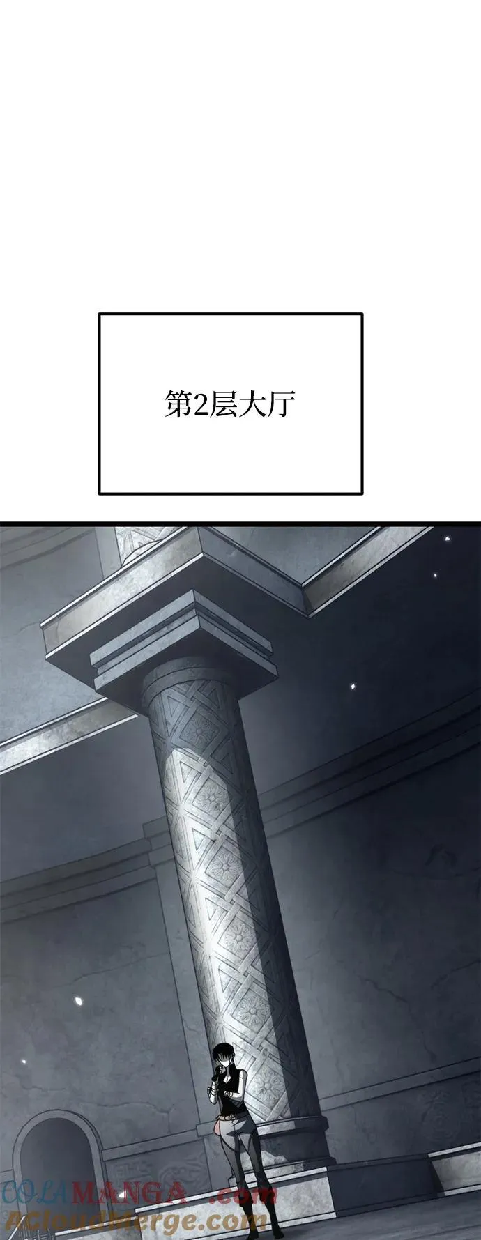 第38话 塔（3） 第17页