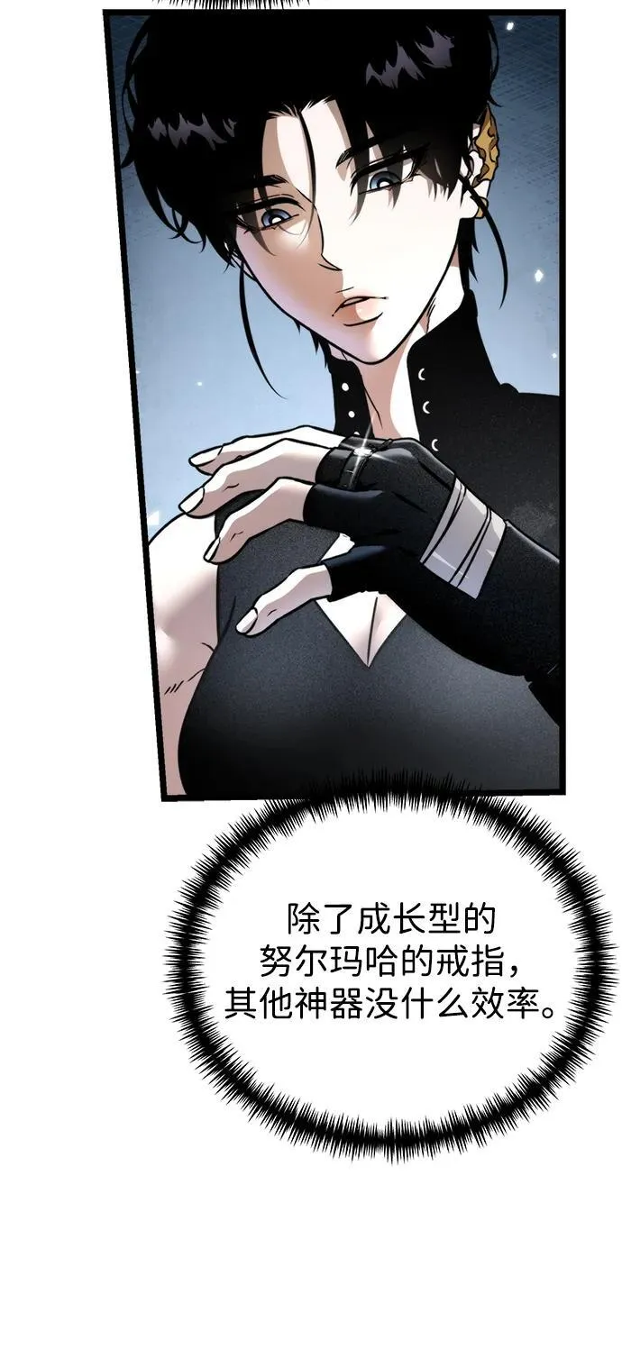 第38话 塔（3） 第19页