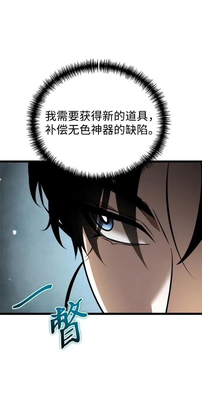 第38话 塔（3） 第20页