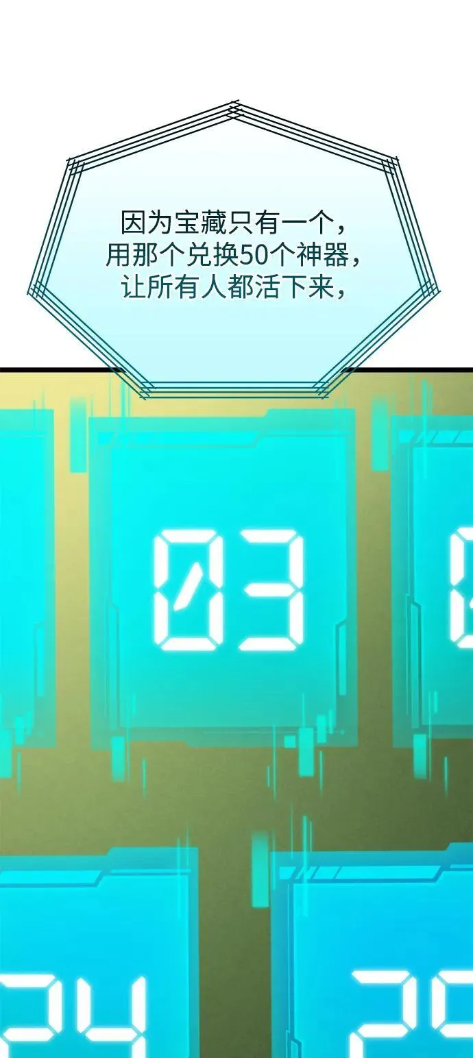 第38话 塔（3） 第31页