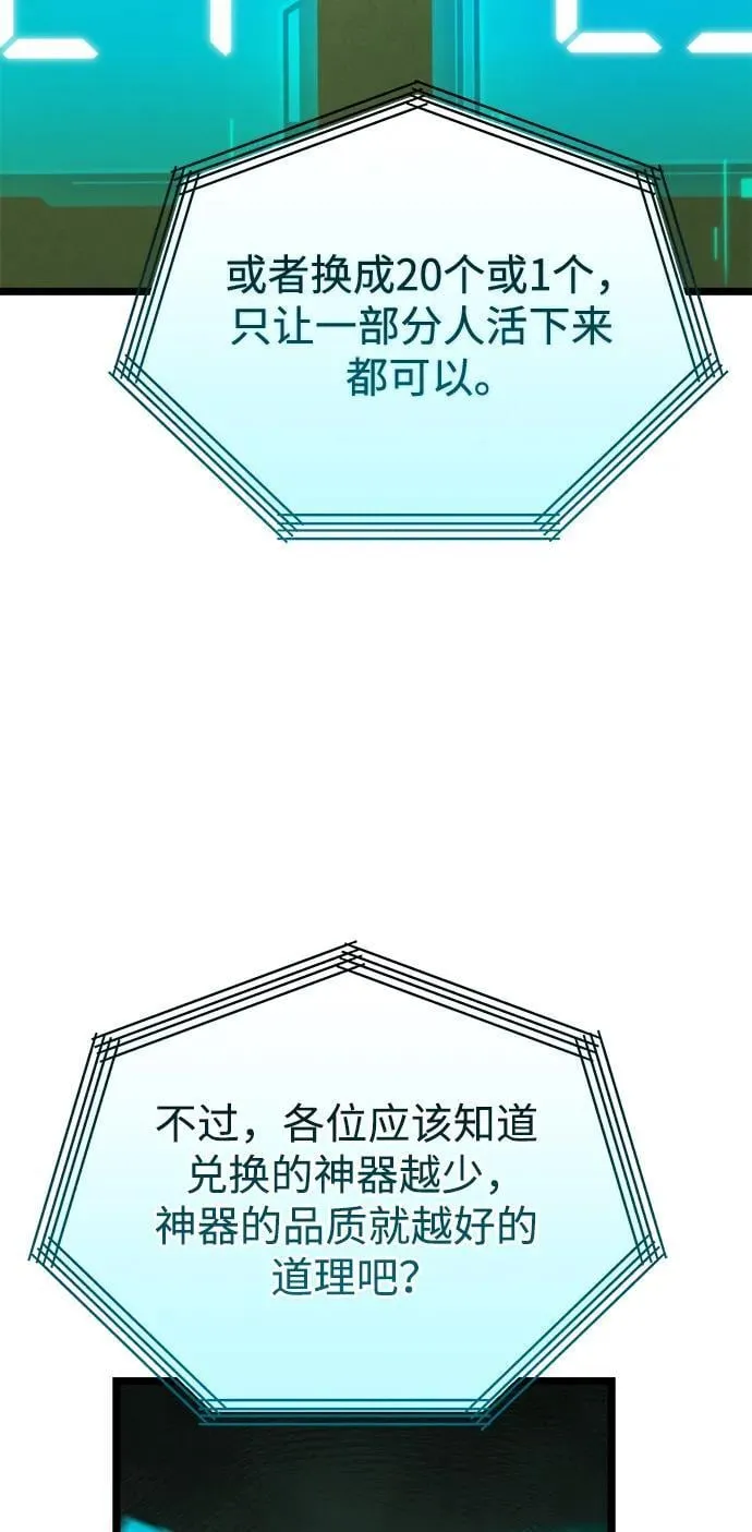 第38话 塔（3） 第32页