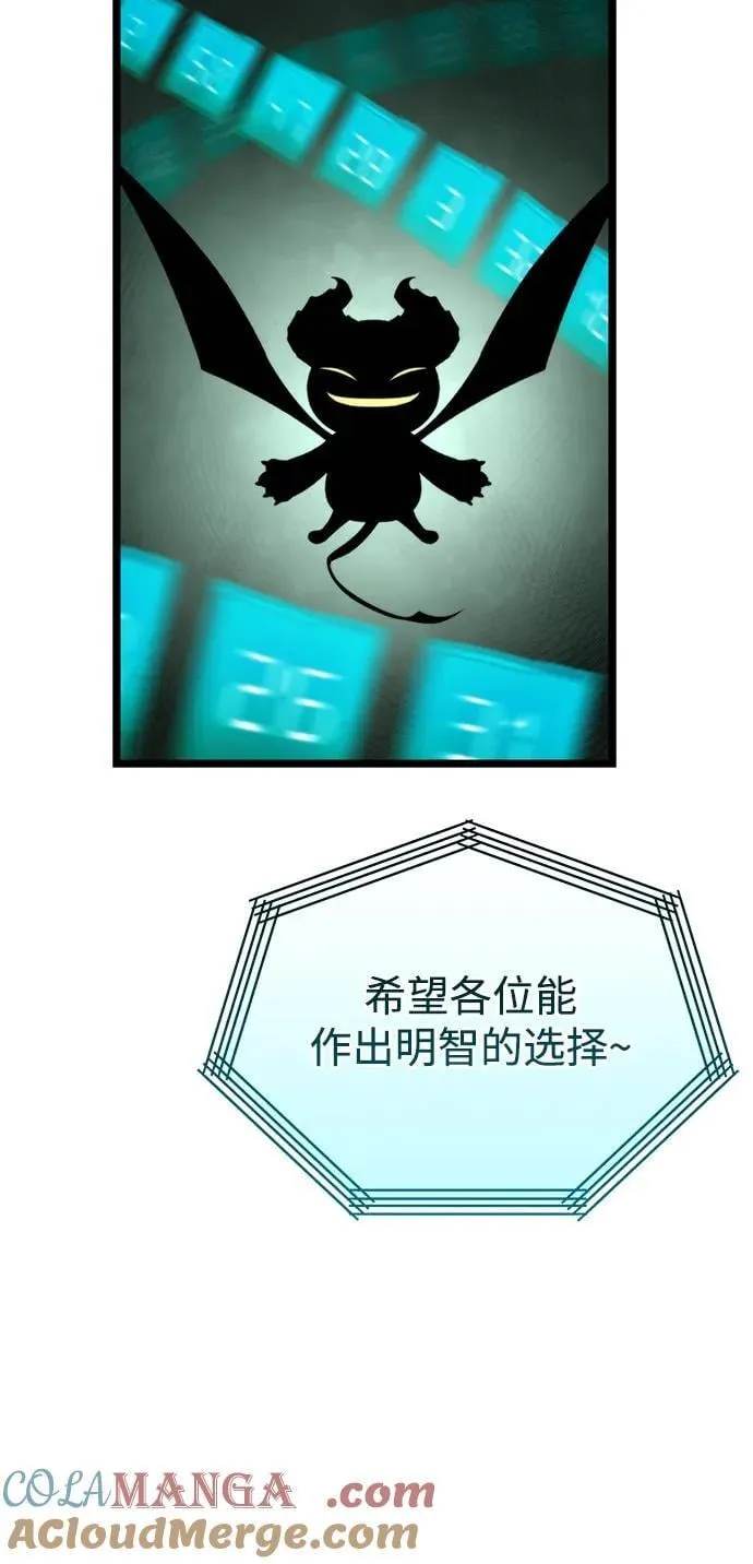 第38话 塔（3） 第33页
