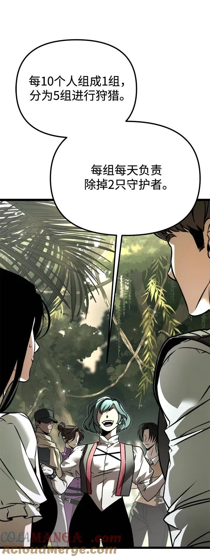 第38话 塔（3） 第37页