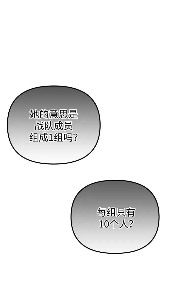 第38话 塔（3） 第39页