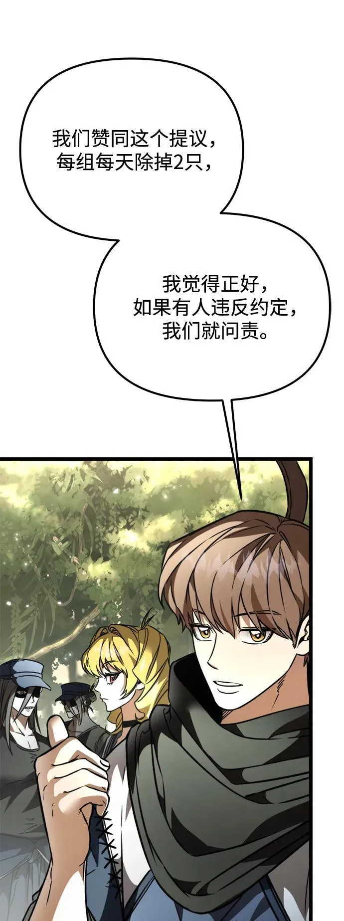 第38话 塔（3） 第42页