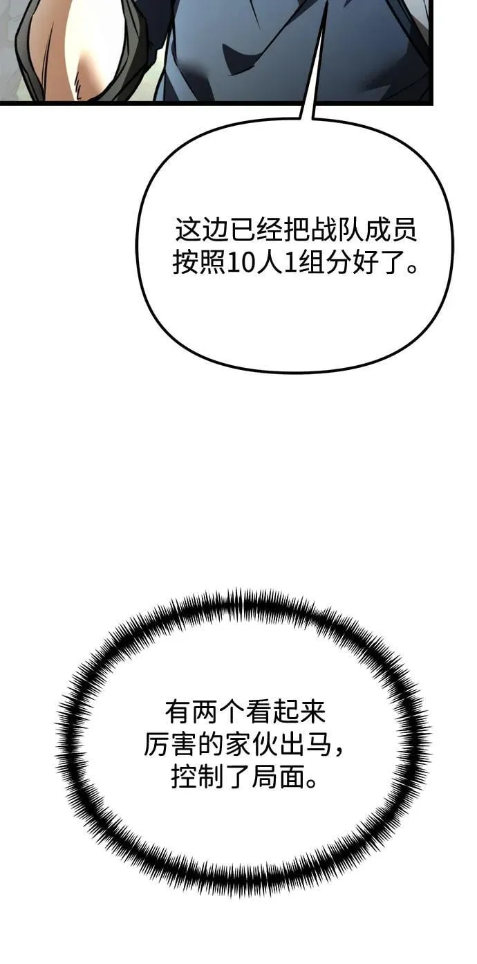 第38话 塔（3） 第43页