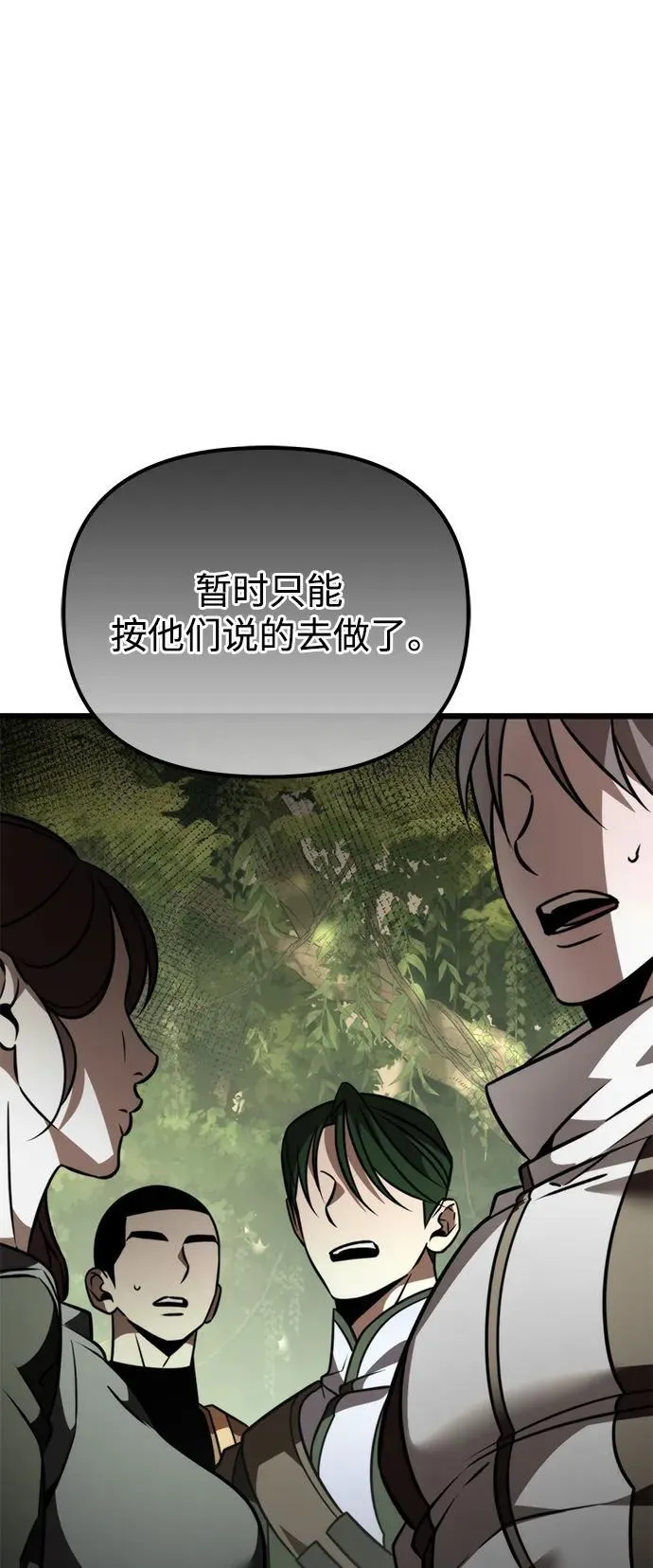 第38话 塔（3） 第44页