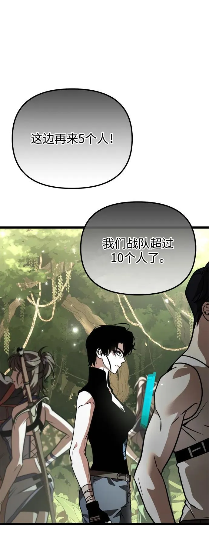 第38话 塔（3） 第46页