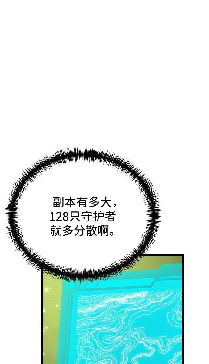 第38话 塔（3） 第47页