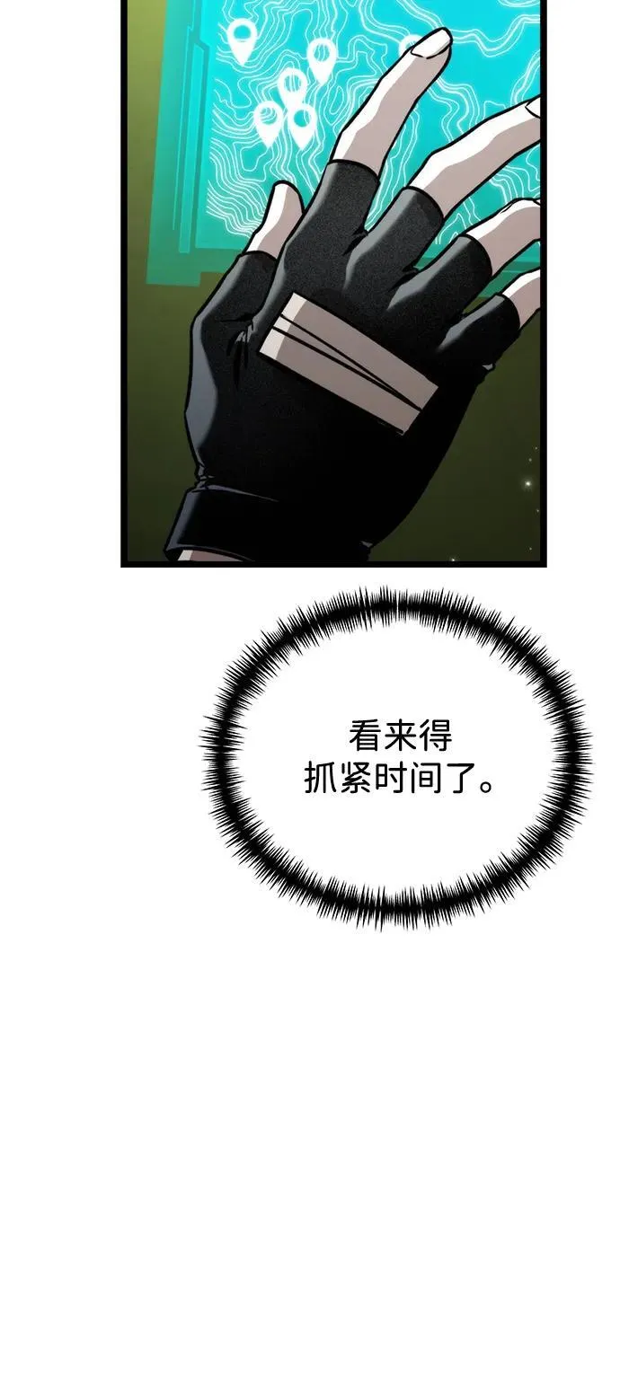 第38话 塔（3） 第48页