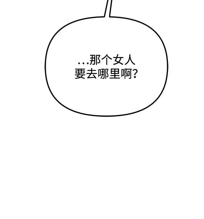 第38话 塔（3） 第51页