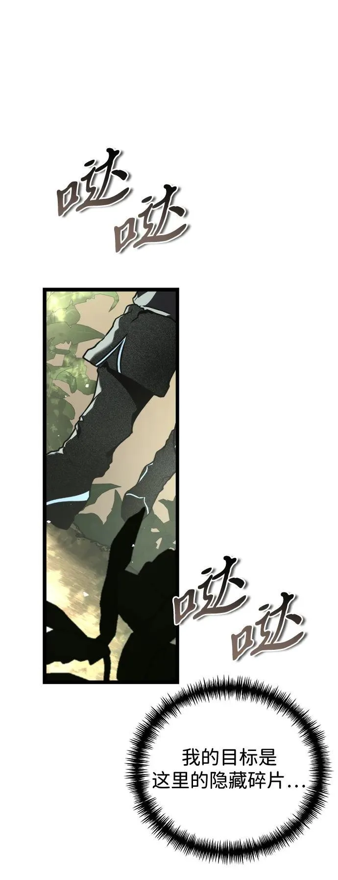 第38话 塔（3） 第52页