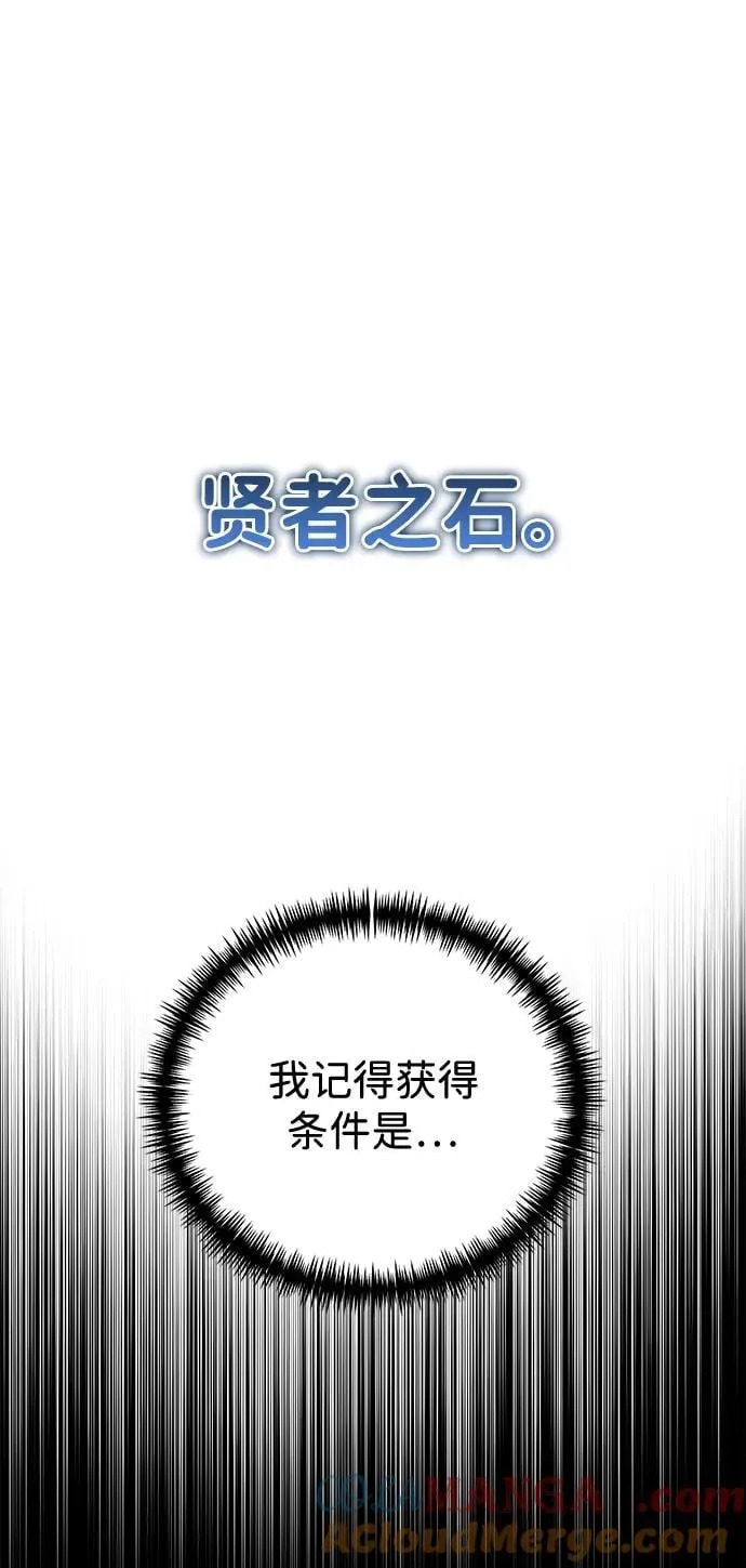 第38话 塔（3） 第53页