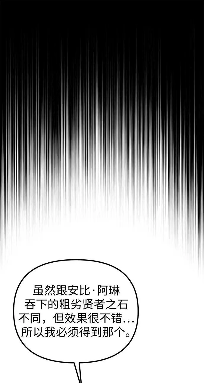 第38话 塔（3） 第59页