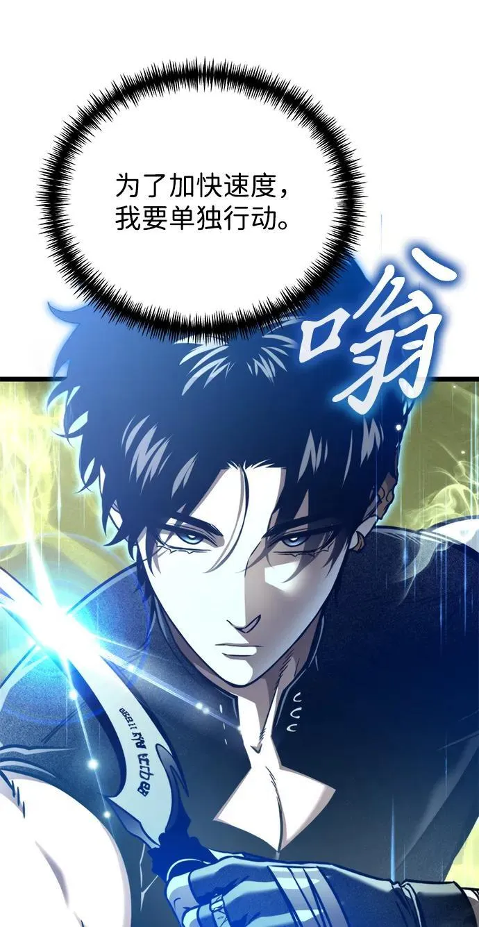 第38话 塔（3） 第62页