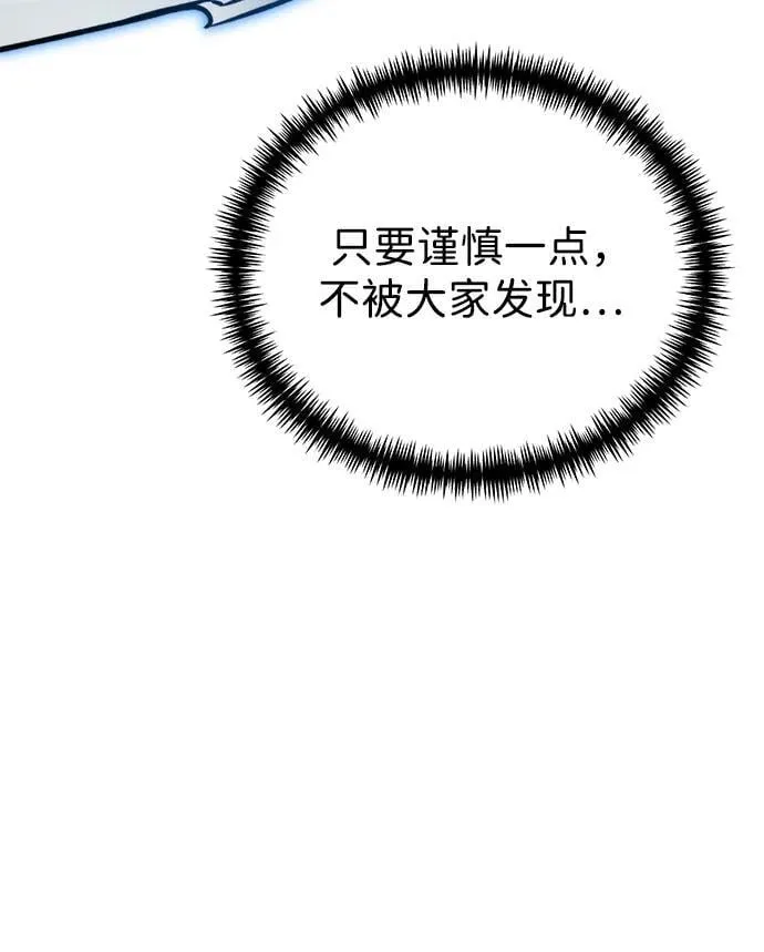 第38话 塔（3） 第64页