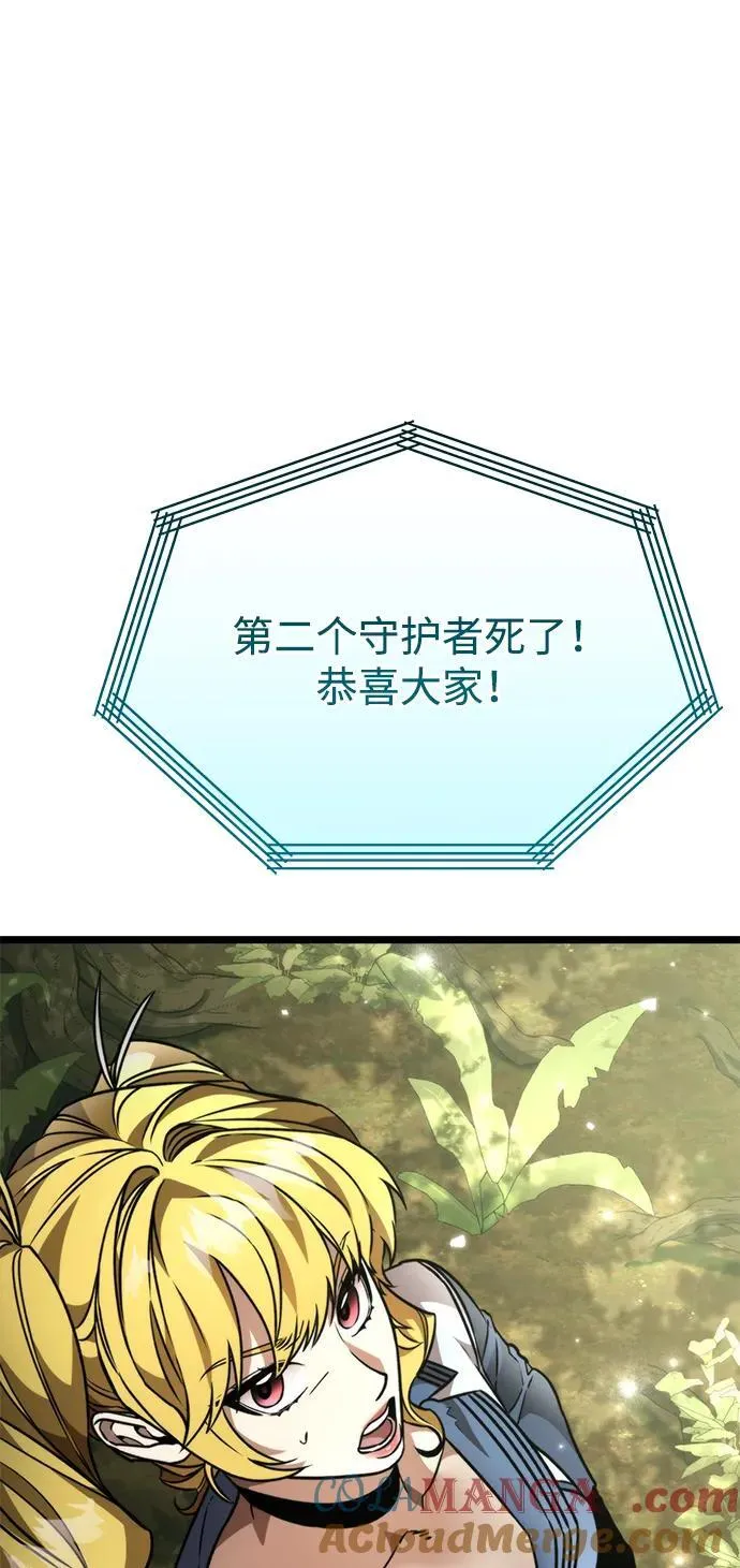 第38话 塔（3） 第73页