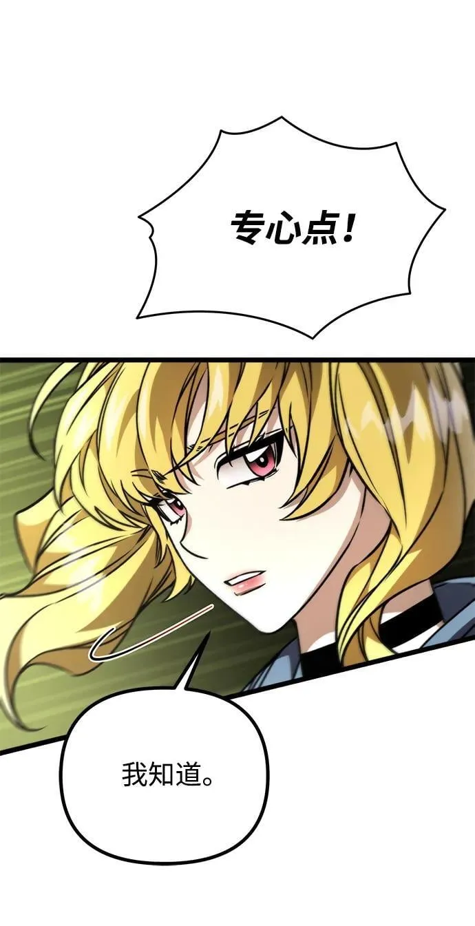 第38话 塔（3） 第75页