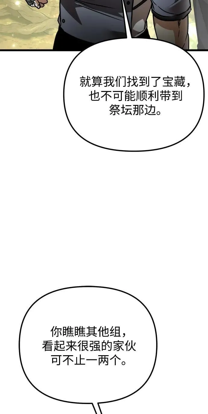第38话 塔（3） 第92页