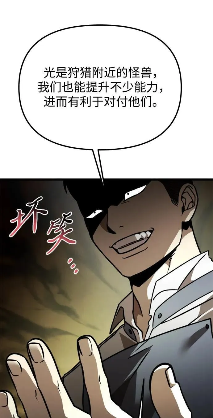 第38话 塔（3） 第95页