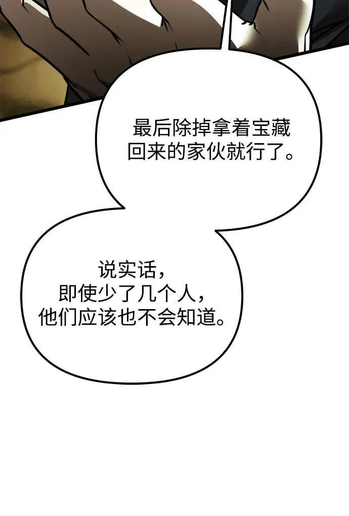 第38话 塔（3） 第96页