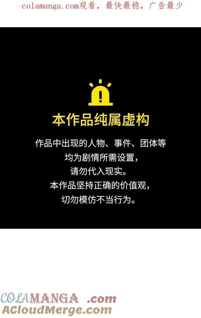 第39话 塔（4） 第1页