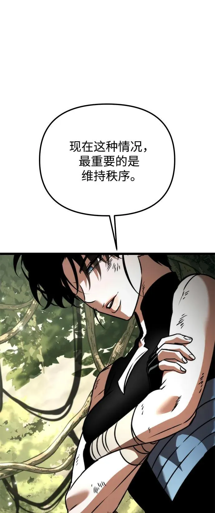 第39话 塔（4） 第3页