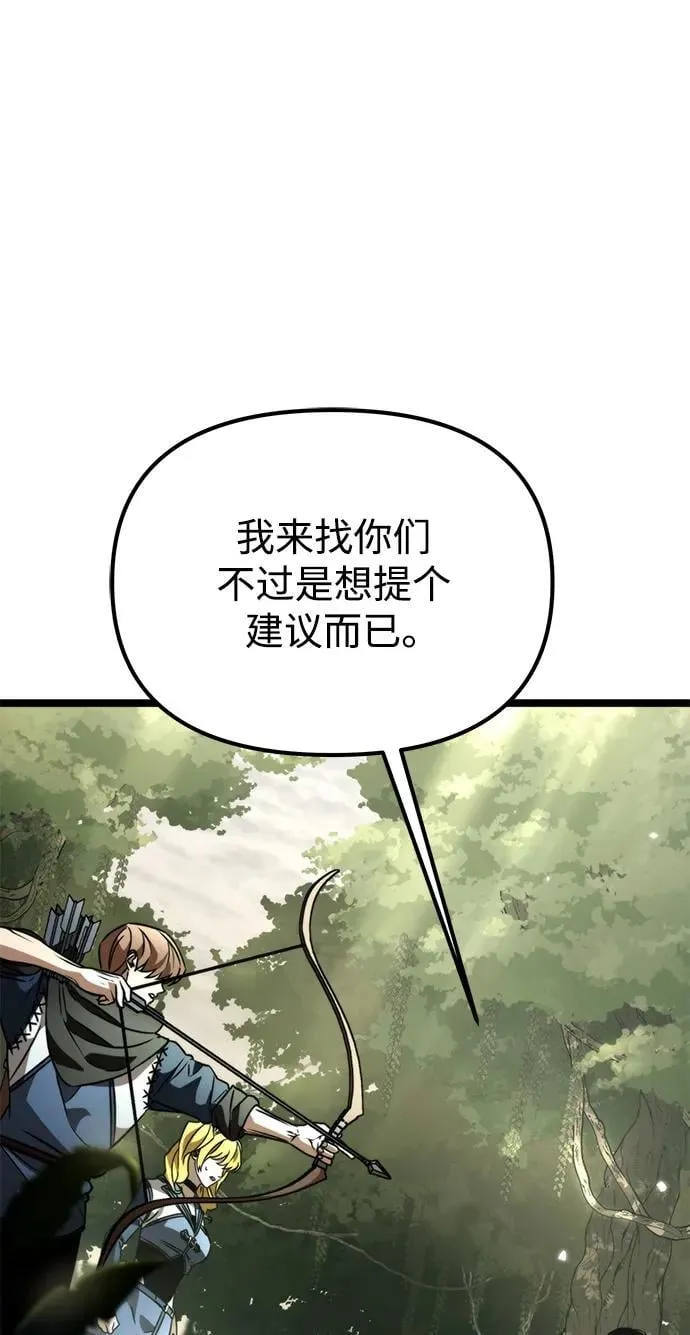 第39话 塔（4） 第6页