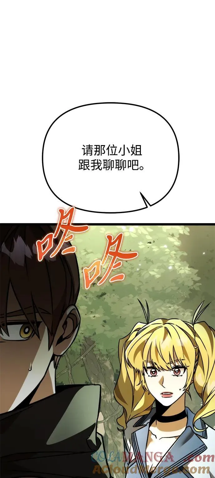 第39话 塔（4） 第9页
