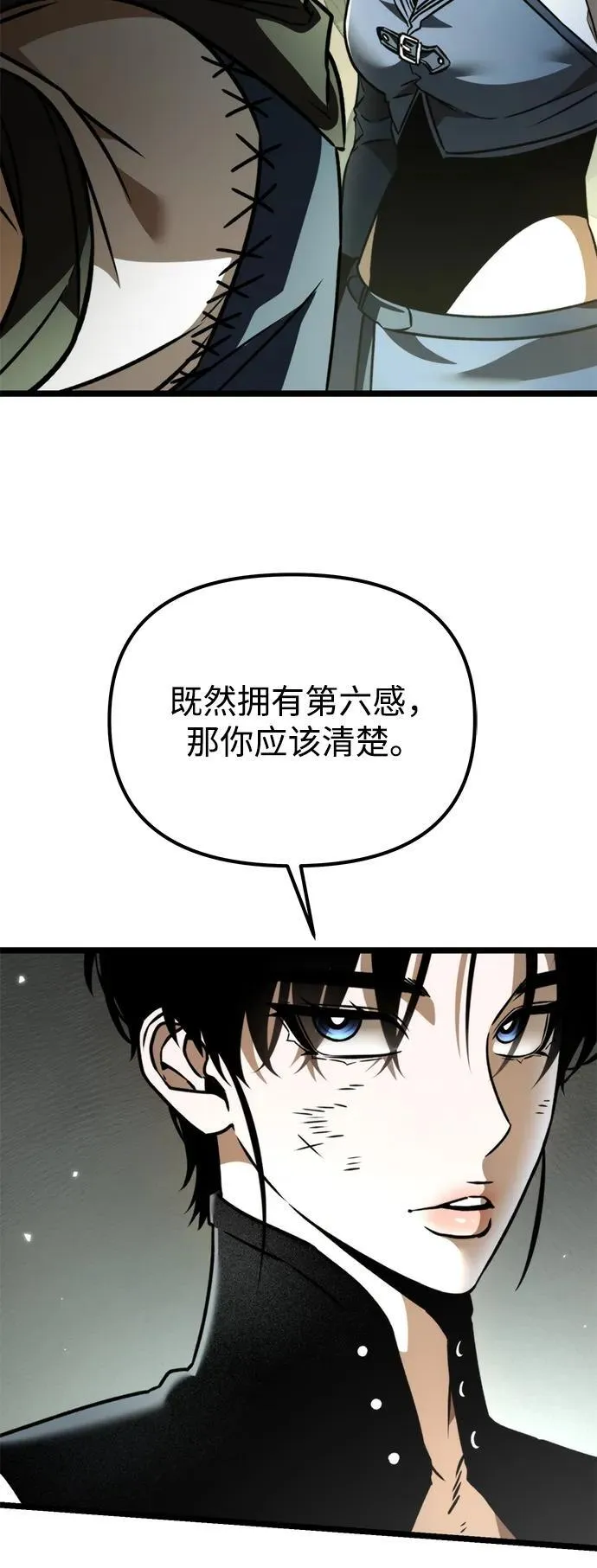 第39话 塔（4） 第10页