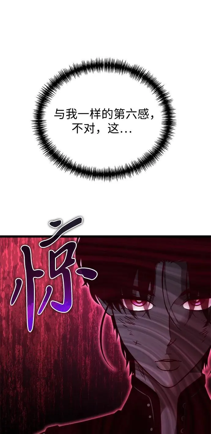 第39话 塔（4） 第12页