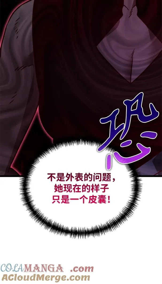 第39话 塔（4） 第13页