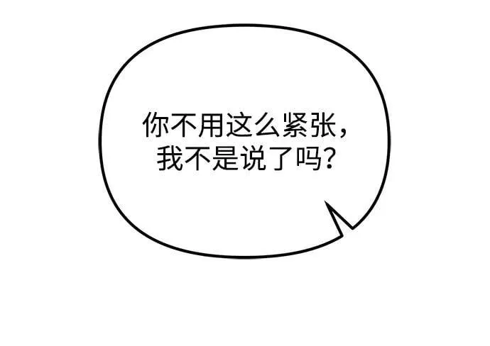 第39话 塔（4） 第16页