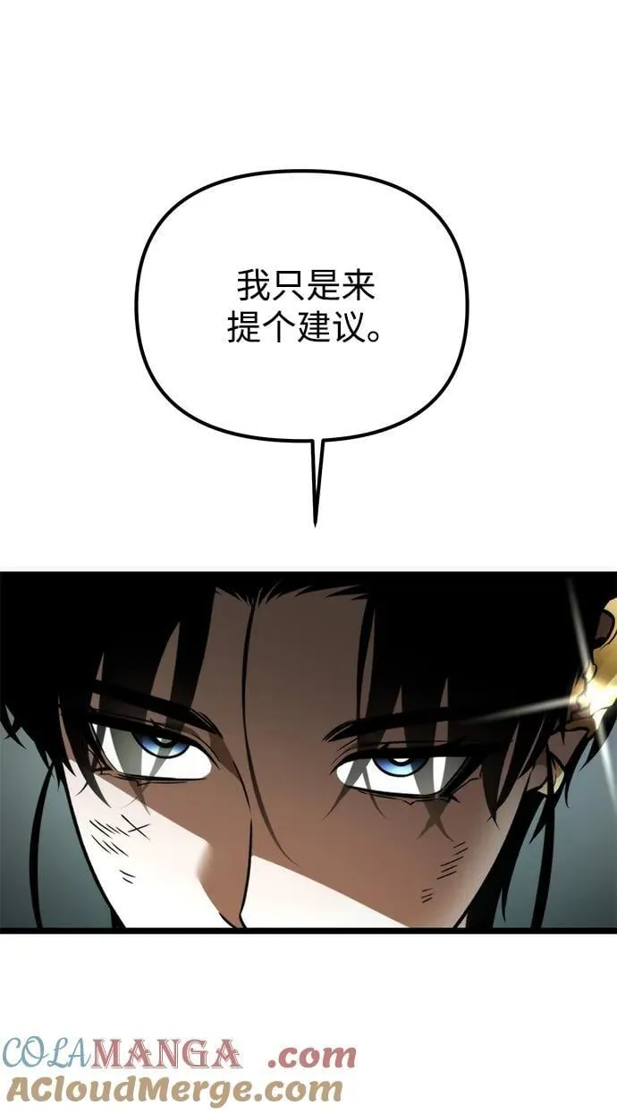 第39话 塔（4） 第17页
