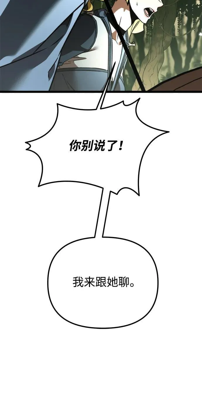第39话 塔（4） 第19页