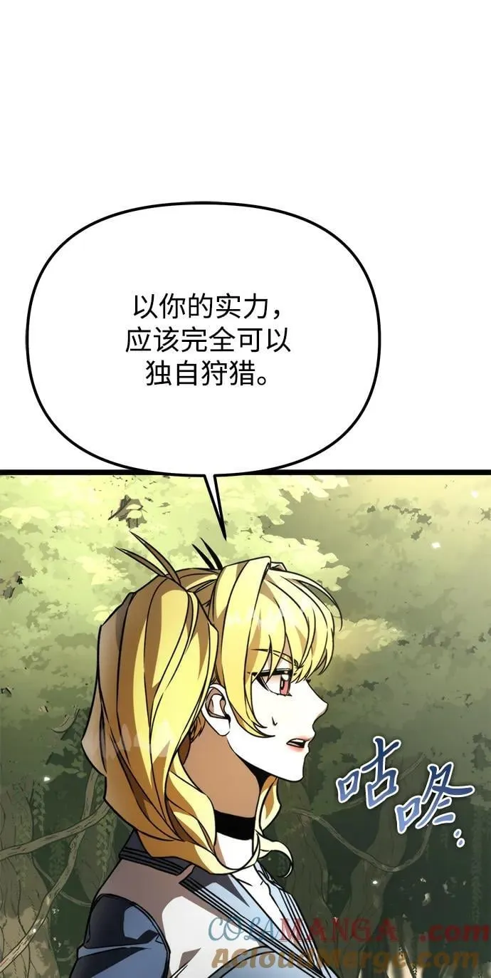 第39话 塔（4） 第21页