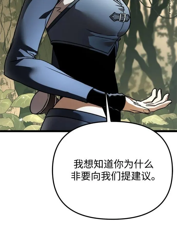 第39话 塔（4） 第22页