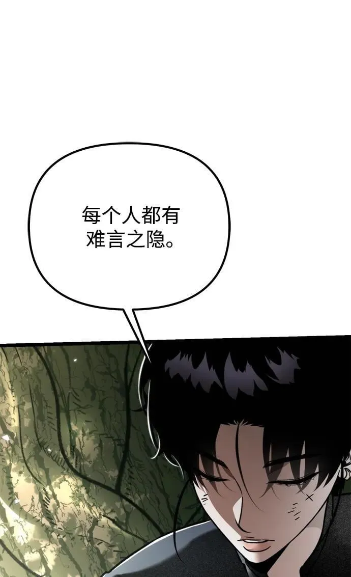 第39话 塔（4） 第24页