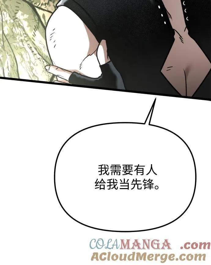 第39话 塔（4） 第25页