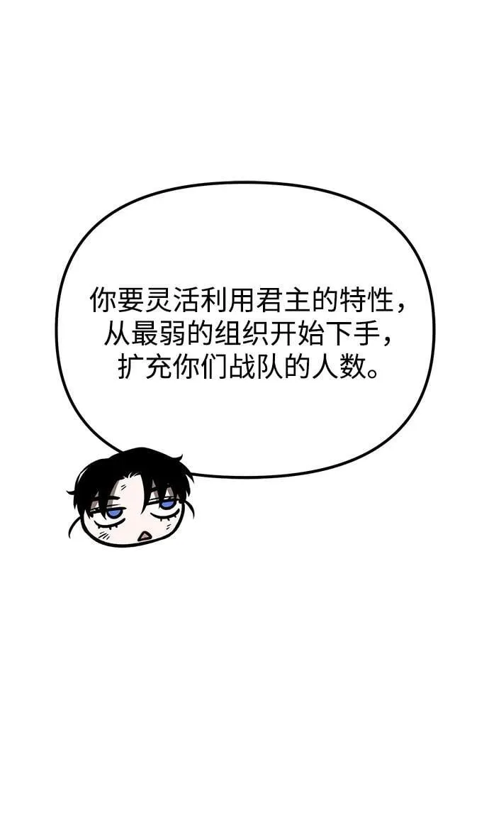 第39话 塔（4） 第28页