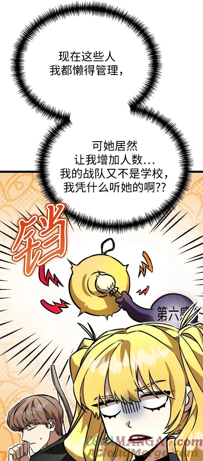第39话 塔（4） 第29页