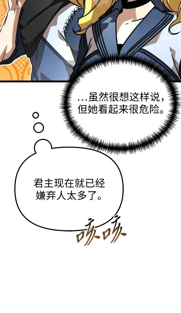第39话 塔（4） 第30页