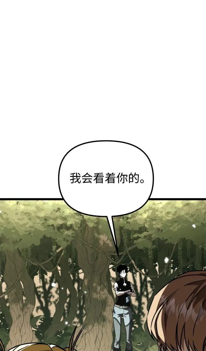 第39话 塔（4） 第32页