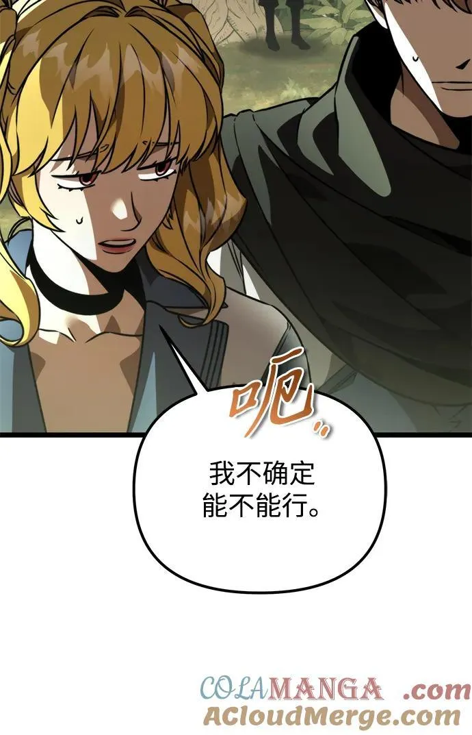 第39话 塔（4） 第33页
