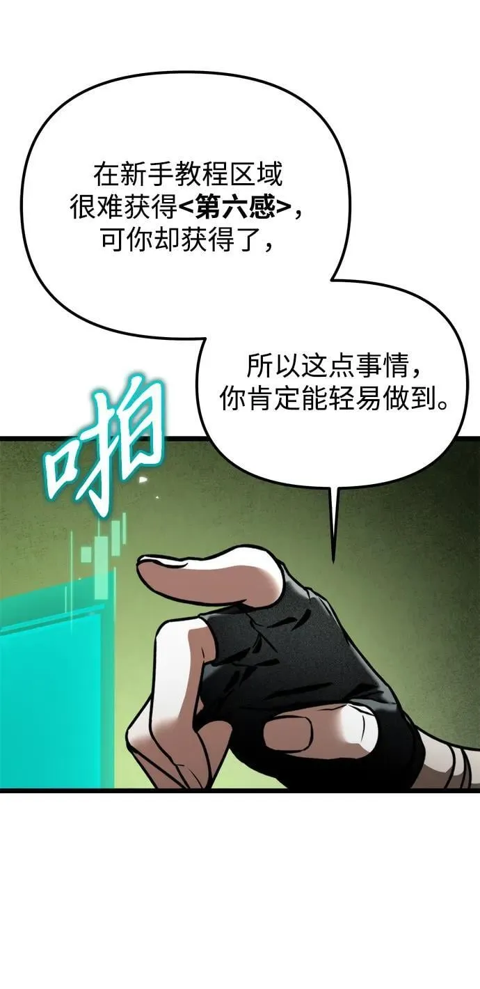 第39话 塔（4） 第34页