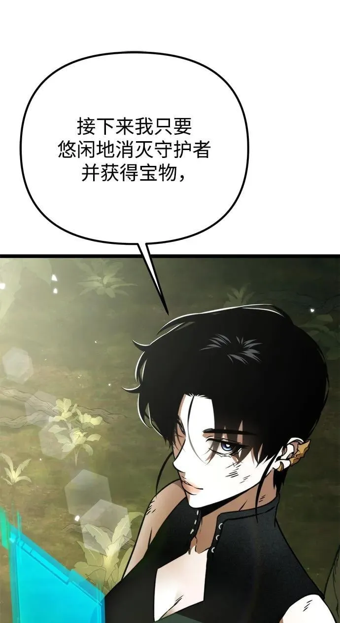第39话 塔（4） 第35页