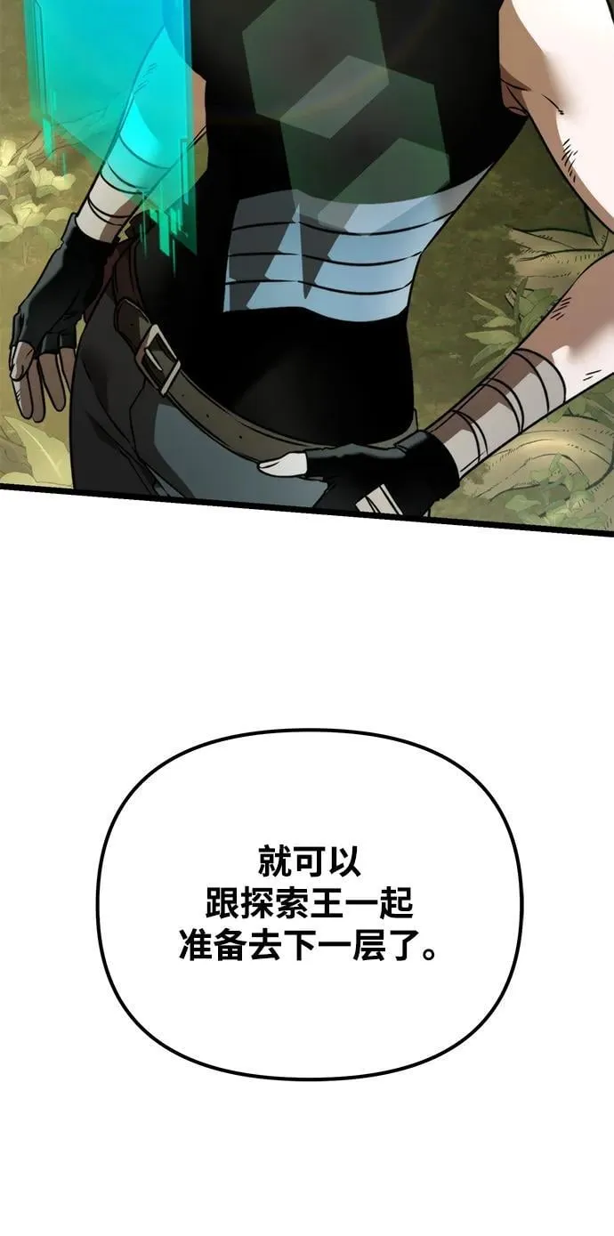 第39话 塔（4） 第36页